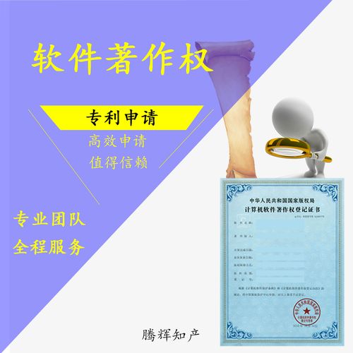 申請了軟著是否有版權(quán)-軟著申請了有什么用