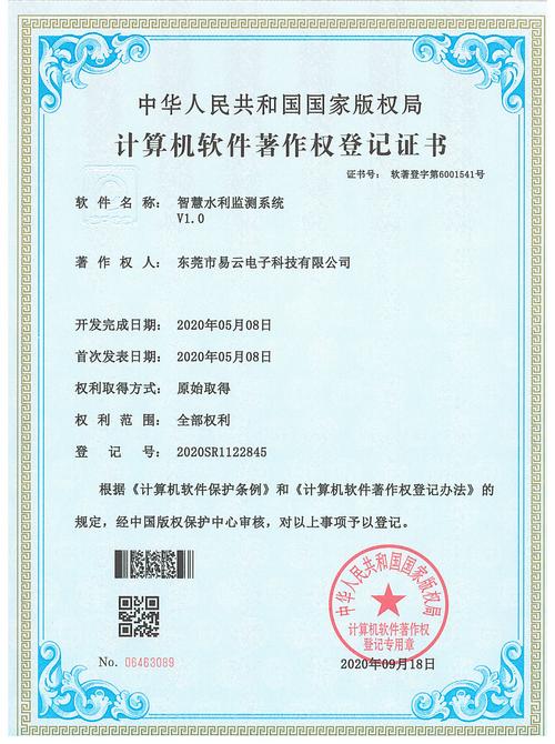 軟著的分類號(hào)是什么意思(軟著分類號(hào)怎么確定)