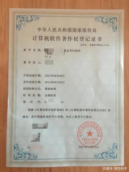 拱墅區(qū)軟著申請(qǐng)價(jià)格是多少