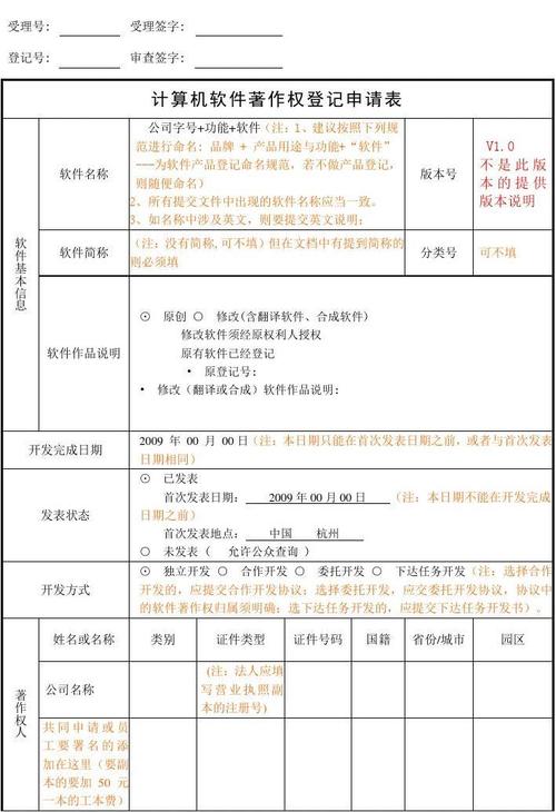 軟著申報(bào)沒通過-軟著申請通過率多高