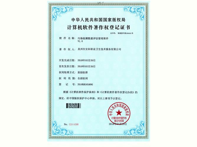 申請(qǐng)一件軟著大概多少錢_申請(qǐng)一個(gè)軟件著作權(quán)多少錢