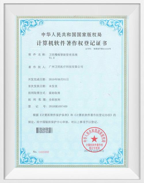 軟著證書會(huì)郵寄過(guò)來(lái)嗎(軟著證書)