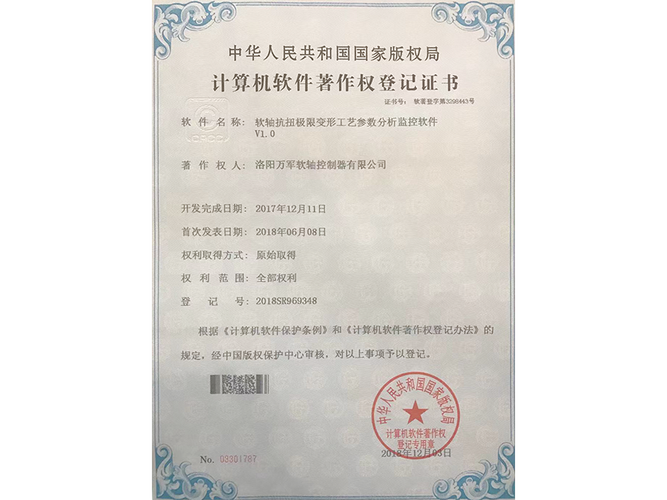 軟著流水號是登記號嗎(怎么查詢軟著是否登記)