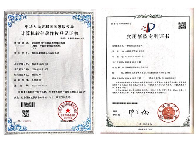 軟著證書中哪個(gè)是授權(quán)日期(軟著看哪個(gè)日期)