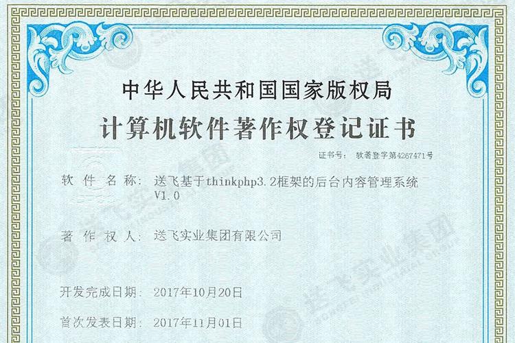 軟著驗(yàn)證碼有效時(shí)間(軟著證)