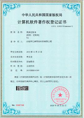 軟著證書可以展示嗎(軟著證書副本申請)