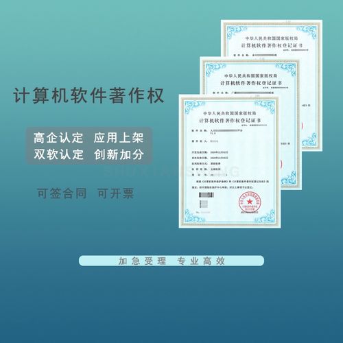 辦理軟著供應(yīng)商(軟著自己申請(qǐng)還是找代理)
