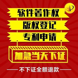 江西軟著加急收費(fèi)(軟著申請(qǐng)加急5天多少錢)