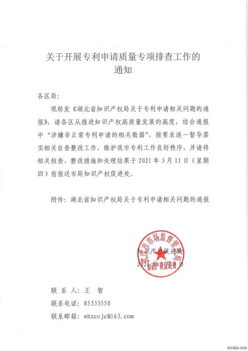 申請(qǐng)減免專(zhuān)利-2020申請(qǐng)專(zhuān)利減免的條件