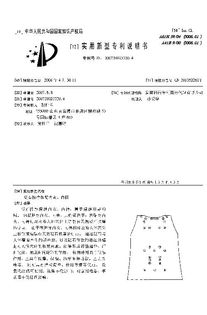 專利號(hào)2455043-專利號(hào)zl開(kāi)頭是什么意思
