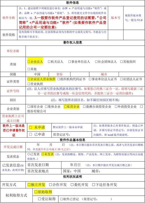 軟著申請(qǐng)表軟件代碼總行數(shù)(申請(qǐng)軟著代碼只有600行)