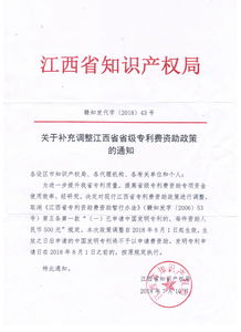 福清專利政策_福清專利政策最新消息