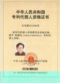 專利申報和專利代理人_專利代理人和項目申報專員哪個好