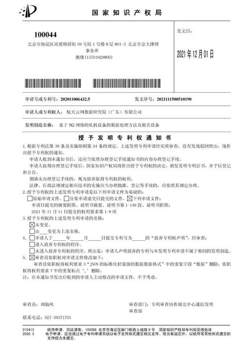 專(zhuān)利獎(jiǎng)勵(lì)后變更專(zhuān)利權(quán)人_專(zhuān)利獎(jiǎng)勵(lì)后變更專(zhuān)利權(quán)人怎么辦